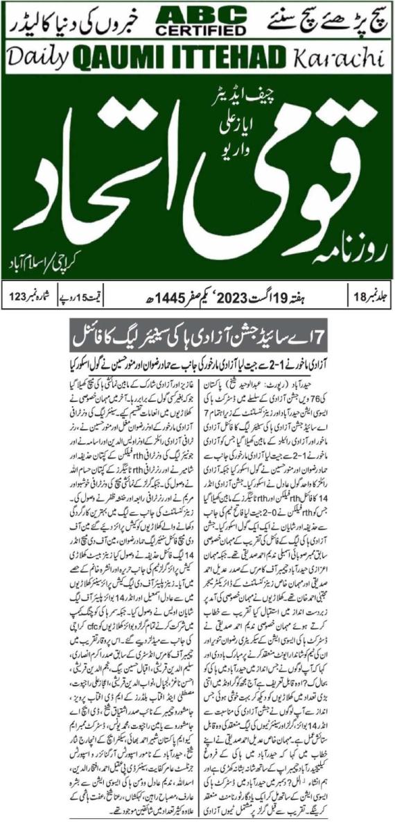 Jashn-e-Azadi 7s Side Hockey League Sponsorship gallery image 9