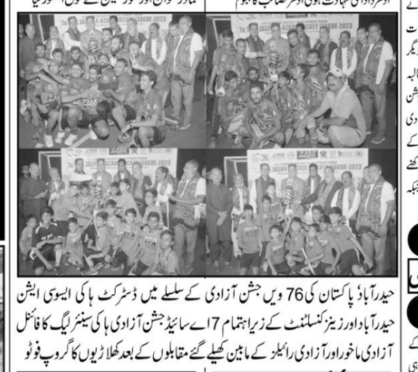 Jashn-e-Azadi 7s Side Hockey League Sponsorship gallery image 10